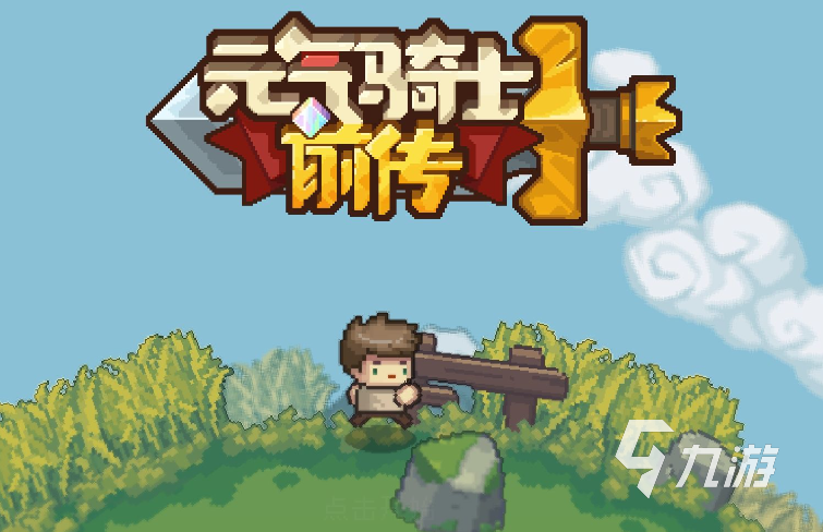 元气骑士前传火龙漩涡之戒怎么样 火龙漩涡之戒强度分析