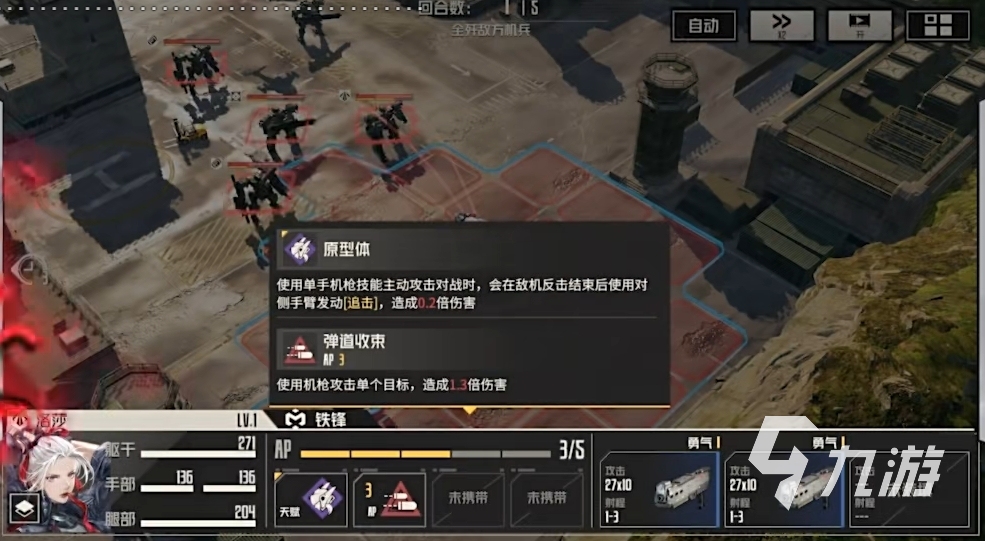 钢岚人物强度排行一览 钢岚角色强度介绍