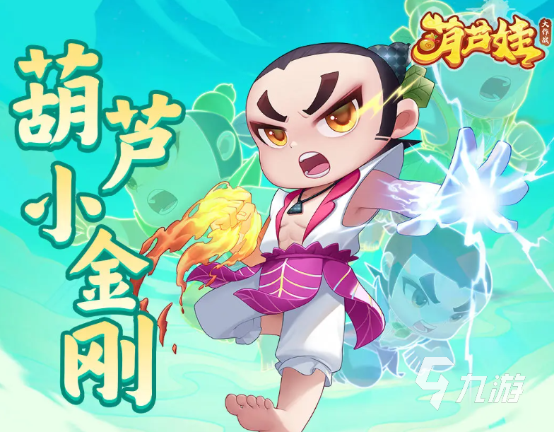  Which hero is the most powerful in Huluwa's battle? Which hero is the best in Huluwa's battle