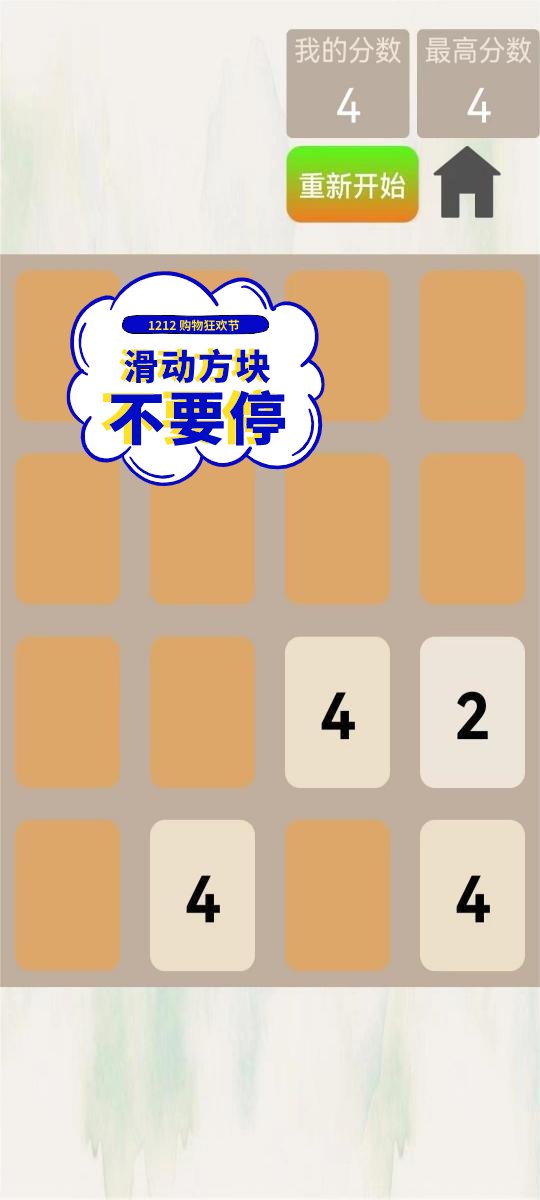 2048變變好玩嗎 2048變變玩法簡(jiǎn)介