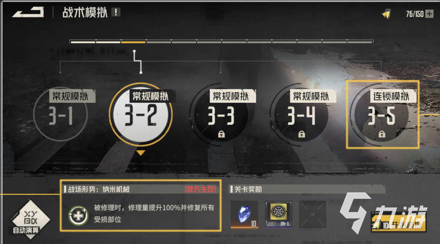 鋼嵐戰(zhàn)術(shù)模擬是什么 鋼嵐戰(zhàn)術(shù)模擬玩法介紹