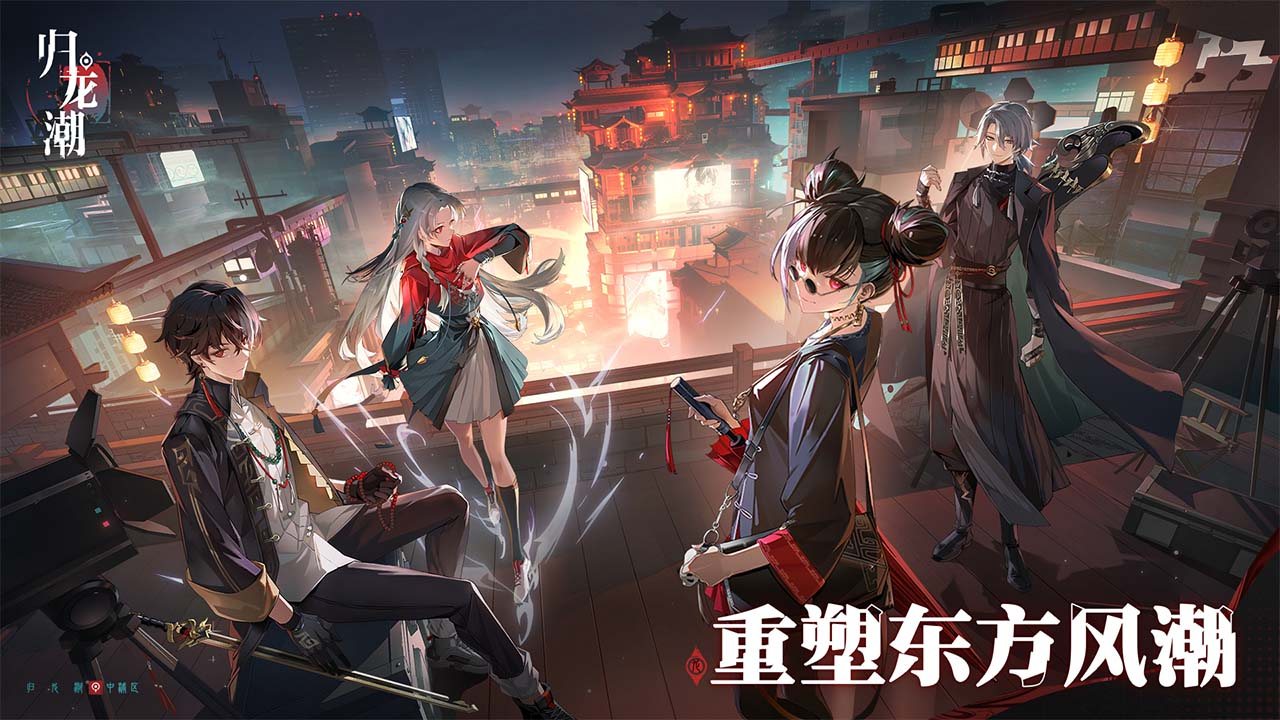 归龙潮三测时间是什么时候 归龙潮三测时间一览