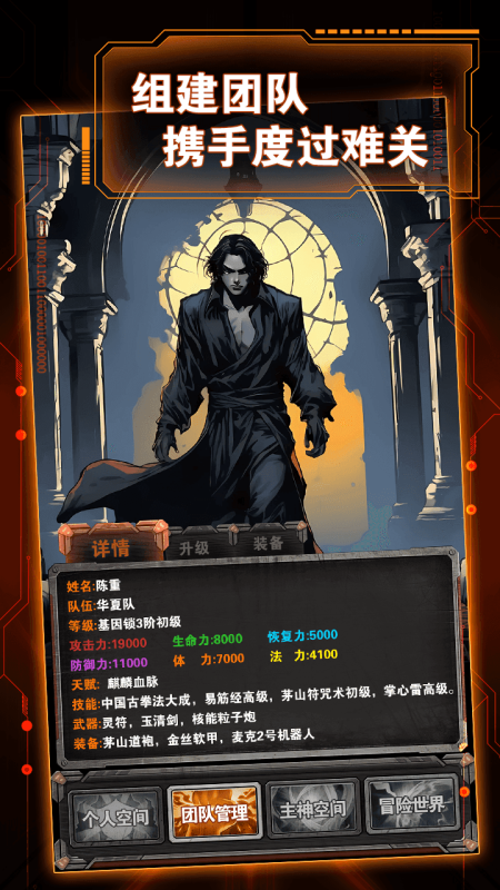 从主神空间开始截图3