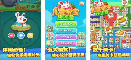  What kinds of children's games are there? Share screenshots of 2023 free children's puzzle mobile games