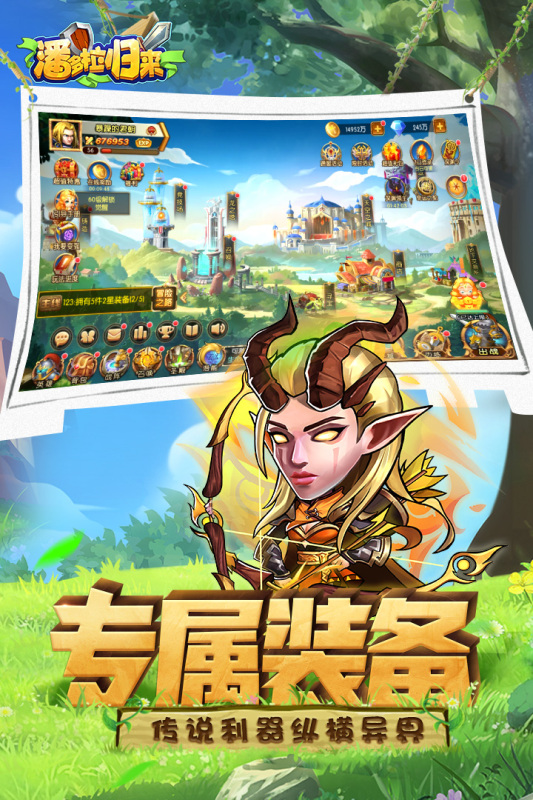 2023好玩的游戏下载推荐 有趣的游戏盘点截图