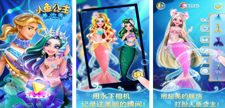 有趣的美人鱼游戏合集 2023有哪些美人鱼游戏分享截图