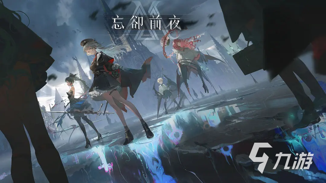 忘却前夜登录异常怎么办 登录异常解决方法分享