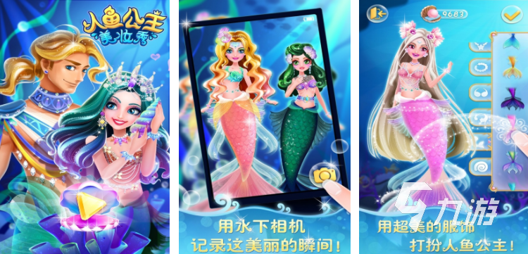 有趣的美人魚(yú)游戲合集 2023有哪些美人魚(yú)游戲分享