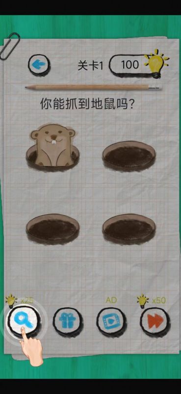 脑力嘟嘟截图2