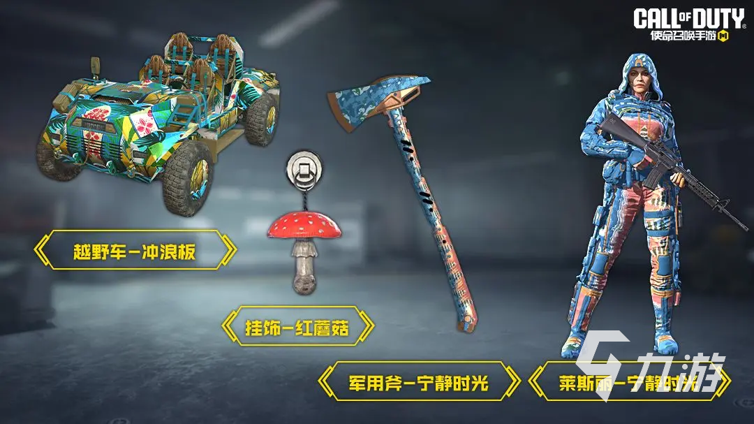 使命召唤手游圣诞节活动有哪些 使命召唤手游2023圣诞节活动分享