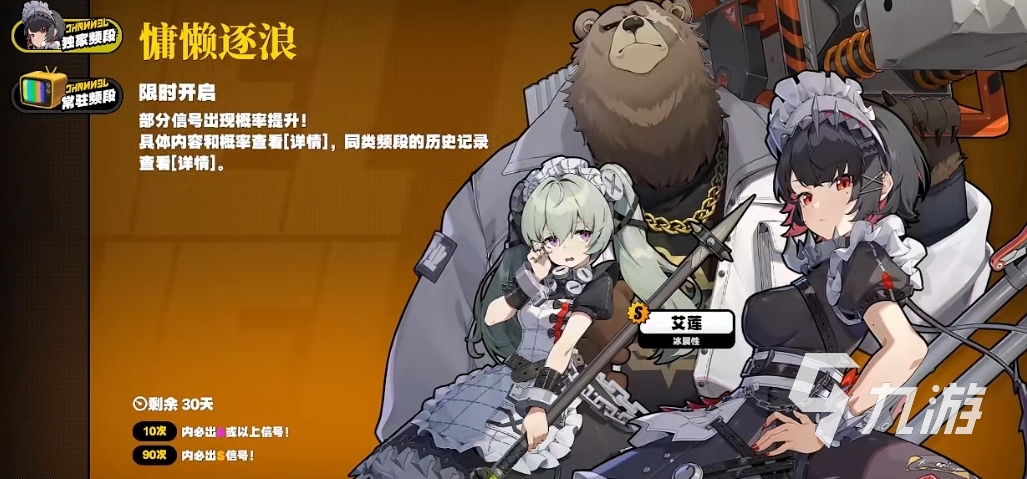 绝区零有武器池吗 绝区零保底机制分享