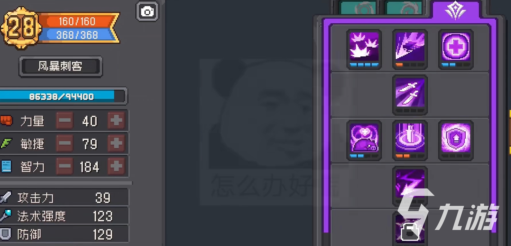元?dú)怛T士前傳洗點(diǎn)商人在哪 元?dú)怛T士前傳洗點(diǎn)商人位置介紹