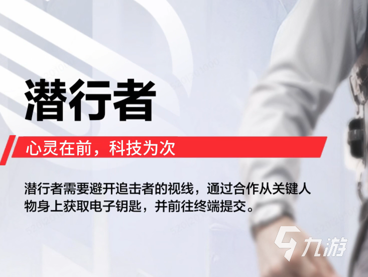零号任务打晕换装是什么 零号任务打晕换装介绍