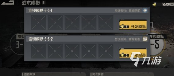 鋼嵐戰(zhàn)術(shù)模擬是什么 鋼嵐戰(zhàn)術(shù)模擬玩法介紹