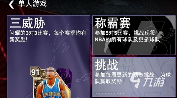 NBA2K24MyTEAM下載 NBA2K24MyTEAM手游下載地址