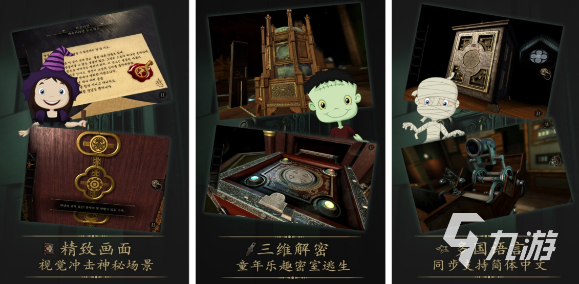2023超高人氣的逃脫者類型的游戲 好玩的逃脫游戲排行
