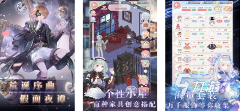 養(yǎng)女兒的換裝游戲推薦 2023耐玩的換裝類(lèi)手游大全