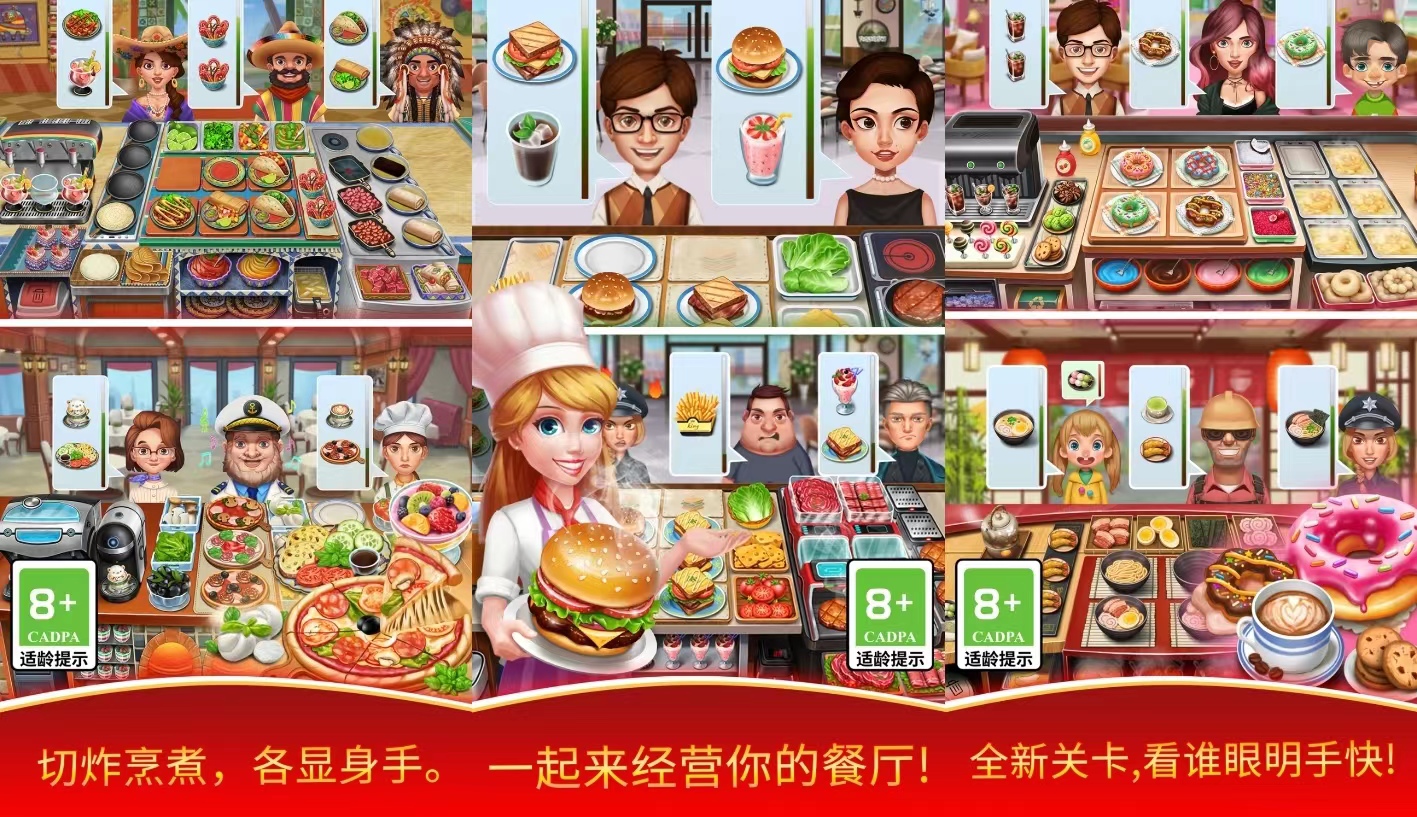 好玩的烹饪游戏推荐2023 烹饪美食的游戏都有什么截图