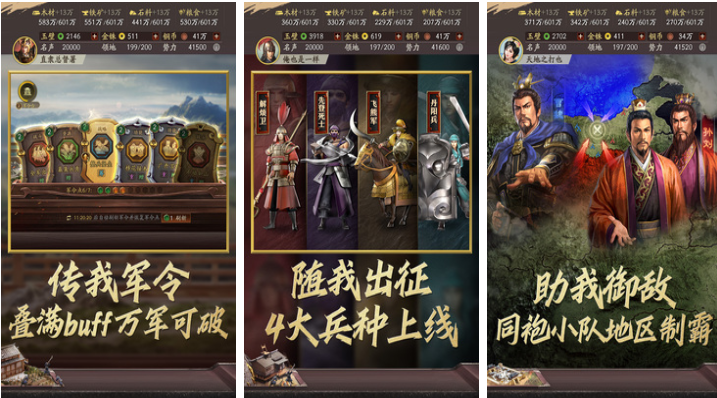 好玩的三国手游游戏推荐 耐玩的三国手游大全2023截图