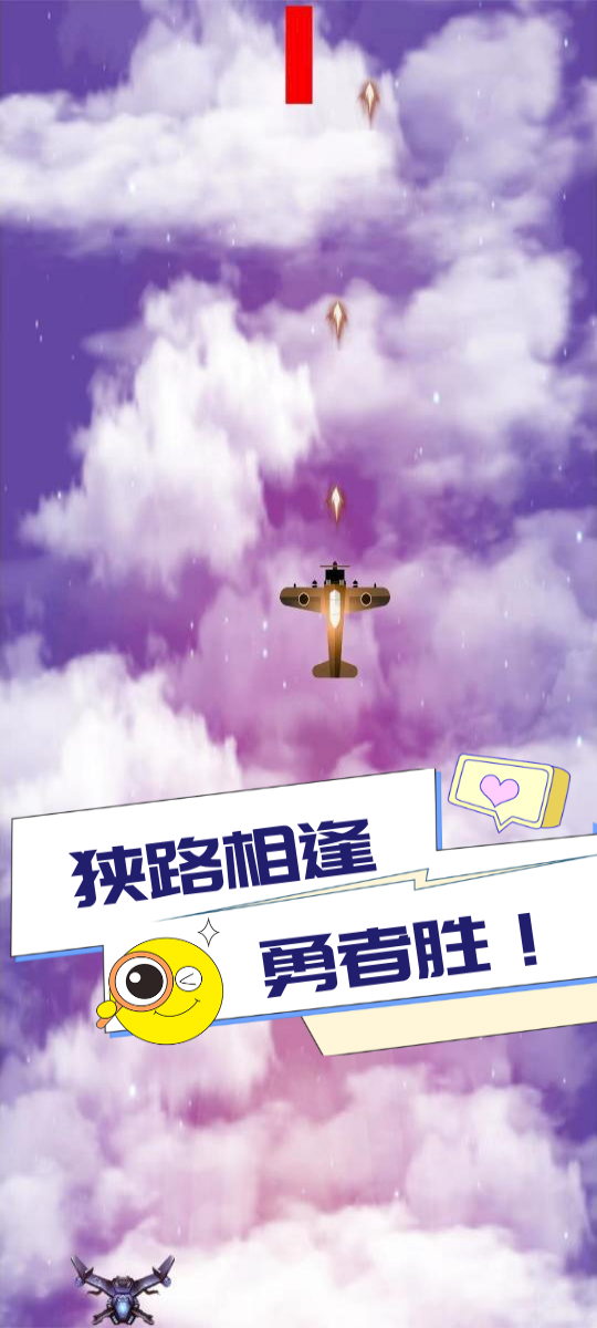 小吳戰(zhàn)機好玩嗎 小吳戰(zhàn)機玩法簡介