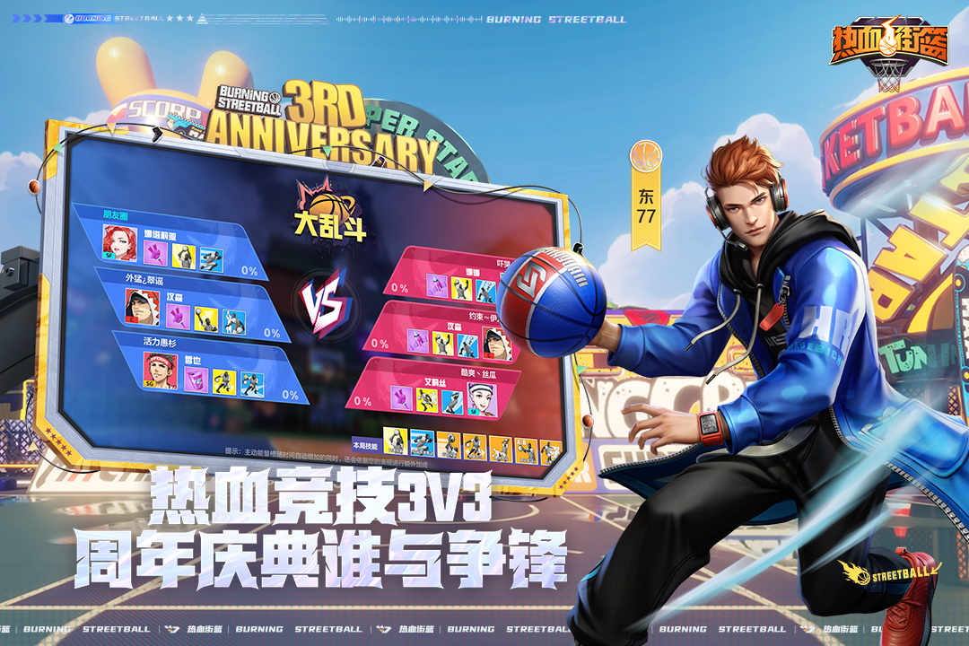 好玩的nba手游有哪些 热门的nba手游大全2023截图