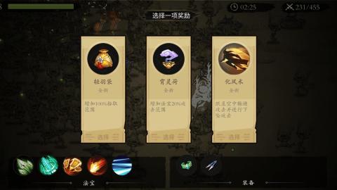 伏魔诀截图