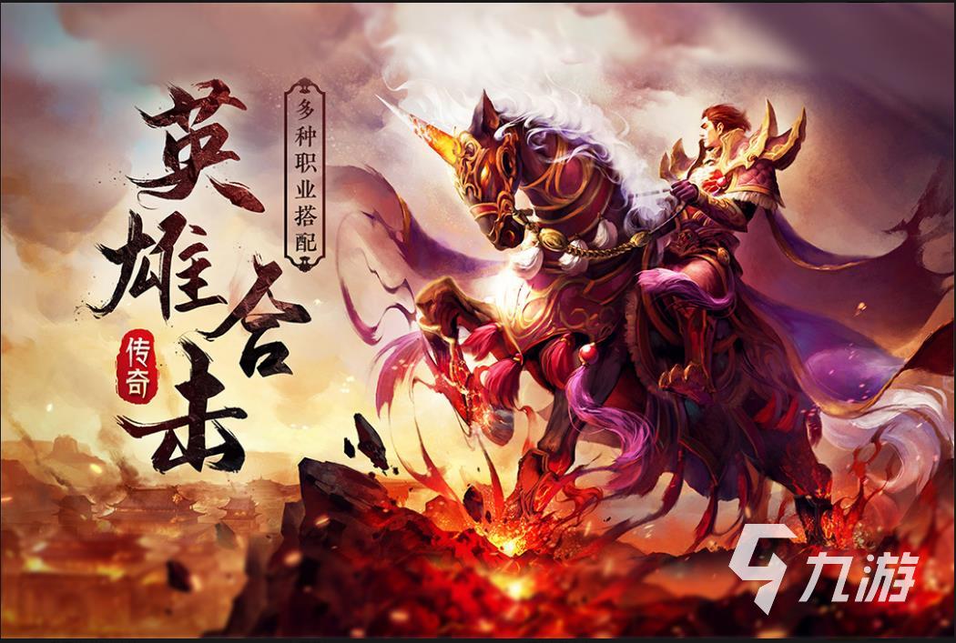 哪個(gè)傳奇手游不氪金2023 受歡迎的不氪金傳奇游戲推薦
