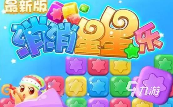 最新消消樂游戲榜單 2023耐玩的消消樂手游合集
