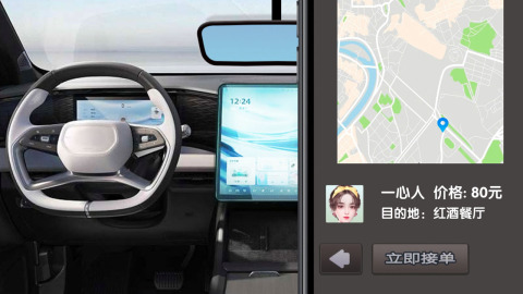 完美邂逅网约车司机模拟截图3