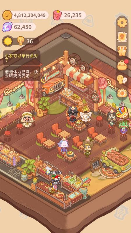 乌冬的旅店截图2