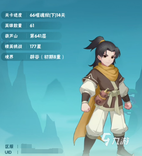 葫芦娃大作战境界是怎么划分的 葫芦娃大作战境界介绍