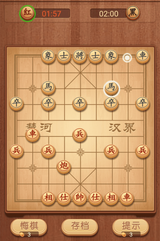 2023好玩的单机象棋有哪些 有趣的象棋游戏推荐截图