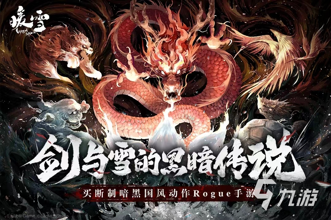 2023高人气的rogue游戏排行榜 热门的rogue游戏下载合集