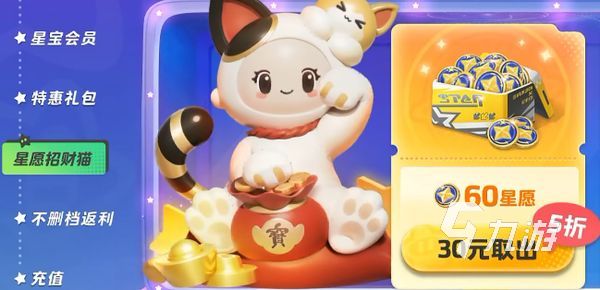 元夢之星快樂之鑰有什么用 元夢之星快樂之鑰用途介紹