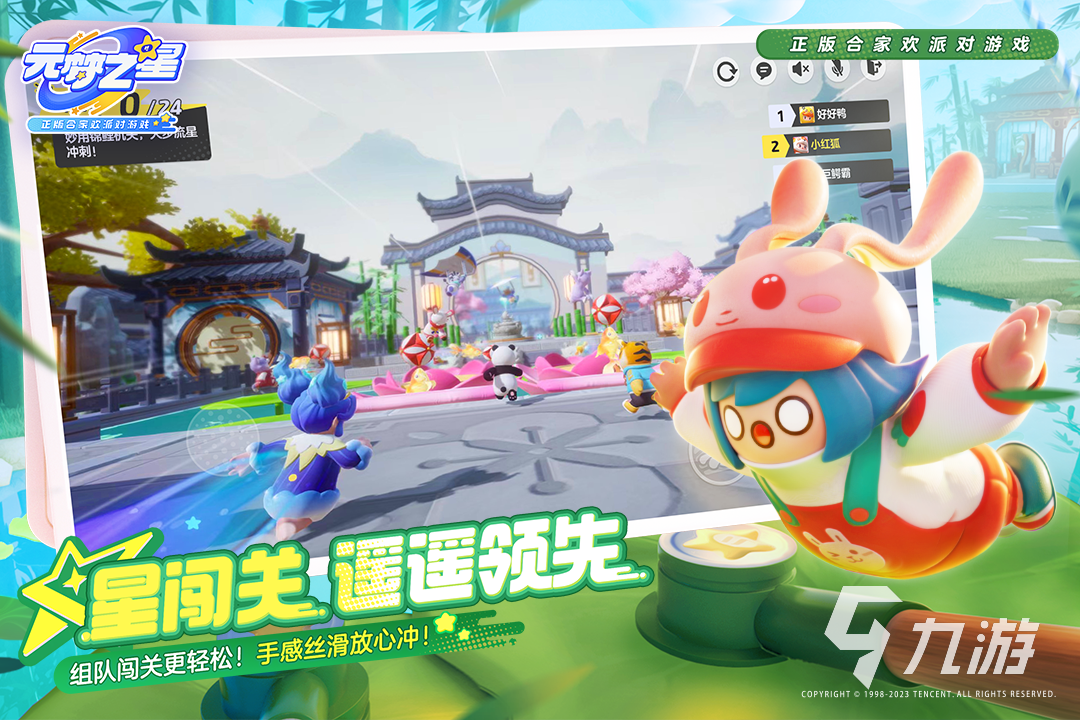 元梦之星每日任务介绍 元梦之星每日任务怎么完成