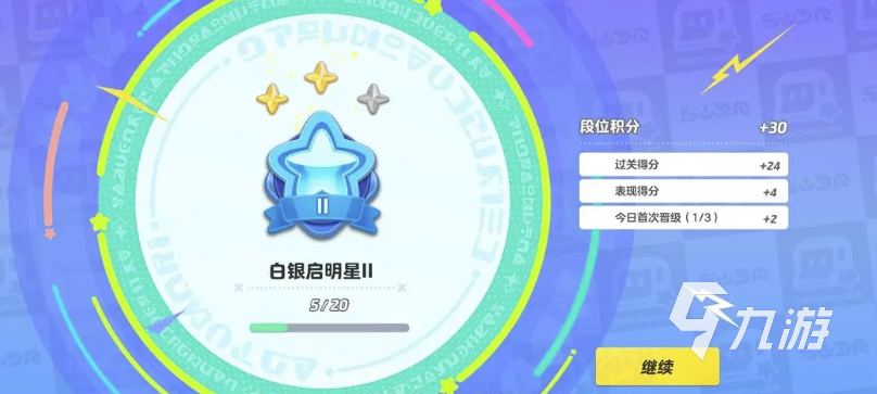 元梦之星段位大全分析 元梦之星游戏段位详细内容介绍