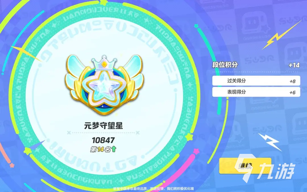元梦之星手游怎么玩的 元梦之星玩法教学攻略一览