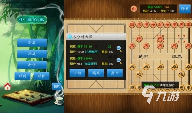 好玩的象棋单机版手机版分享2023 单机象棋类型手游推荐