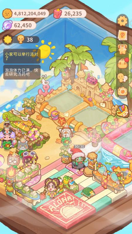 乌冬的旅店截图3