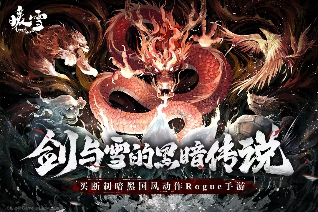 2023高人气的rogue游戏排行榜 热门的rogue游戏下载合集截图