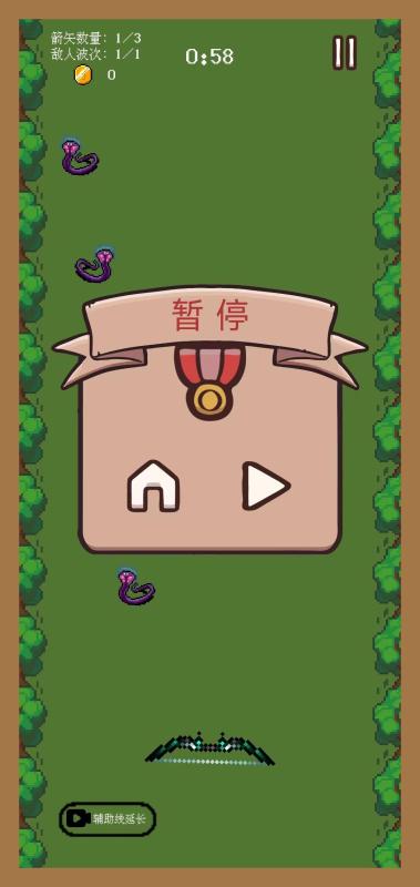 一支穿云箭截图3