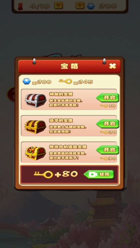 最牛成語合集截圖1