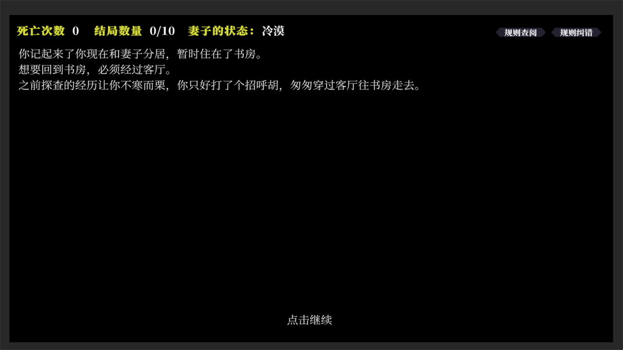 文字怪谈之奇怪的家人好玩吗 文字怪谈之奇怪的家人玩法简介