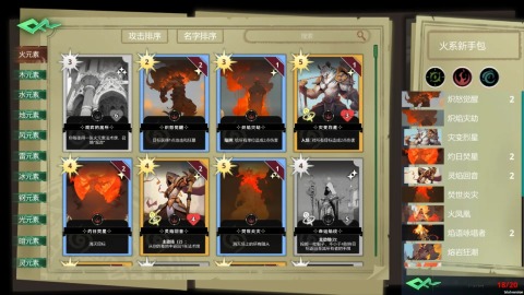 阿瓦塔之幻想截图3