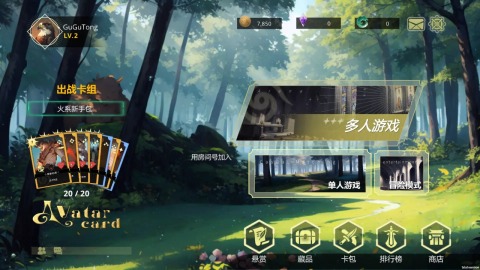 阿瓦塔之幻想截图