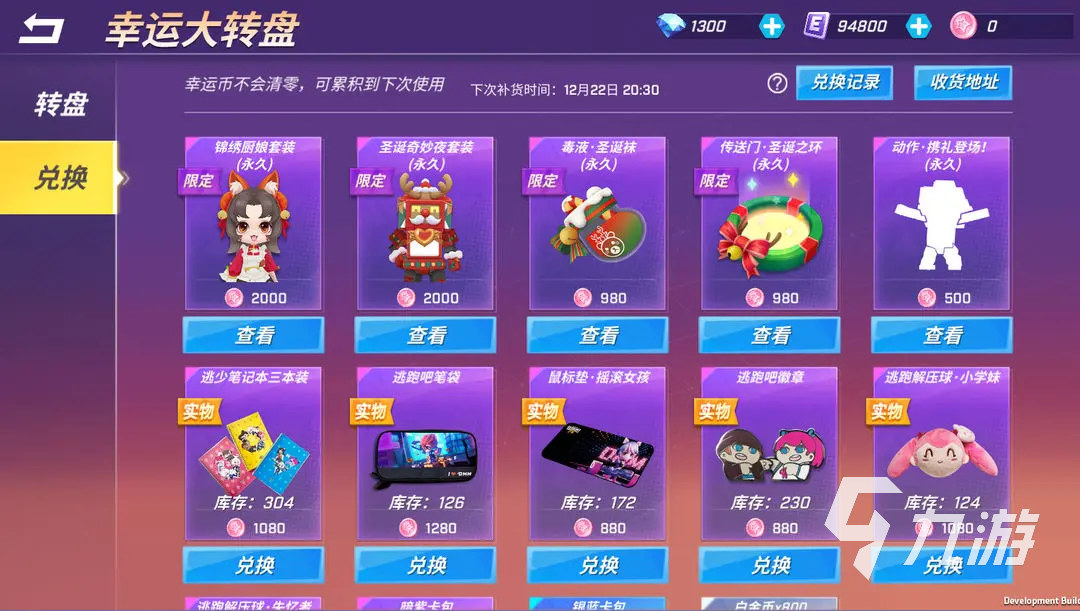 逃跑吧少年双旦活动有什么 逃跑吧少年2023双旦活动详情一览