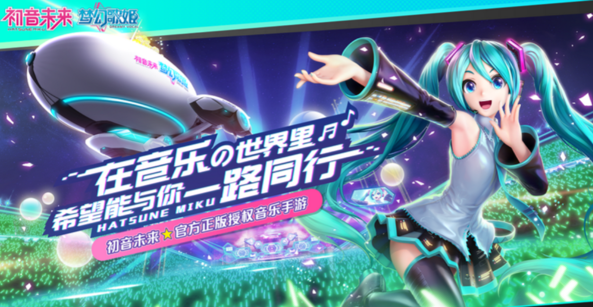 流行的初音未来游戏推荐 免费的初音未来游戏下载大全2023截图