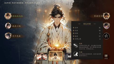 劍中決截圖2