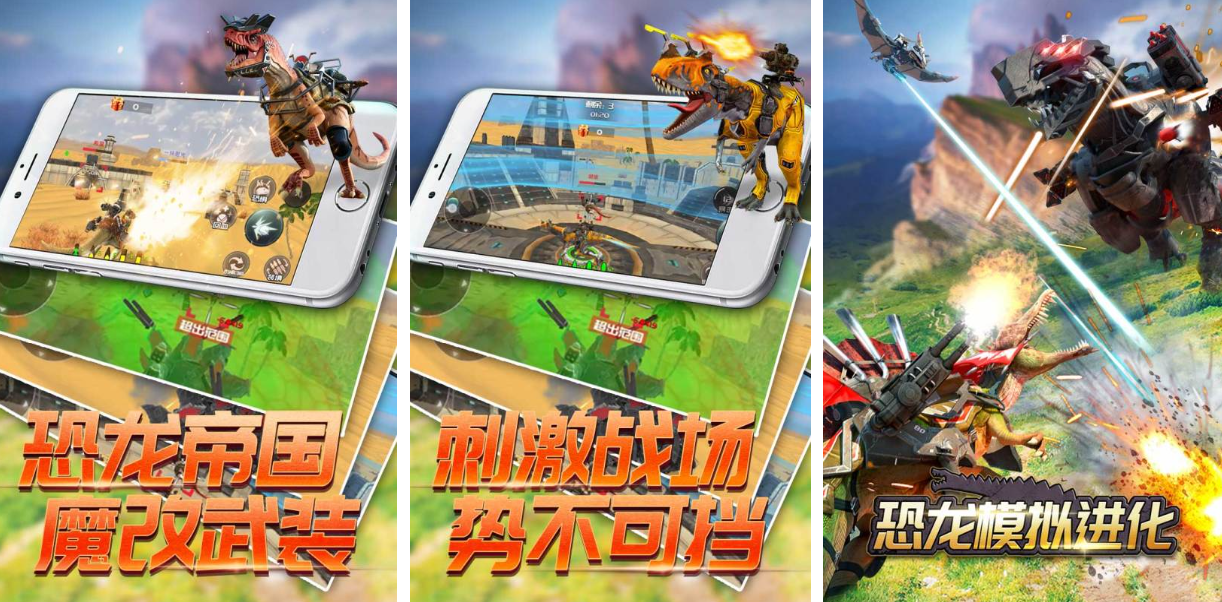 好玩的恐龙游戏大全 有趣的恐龙游戏盘点2023截图