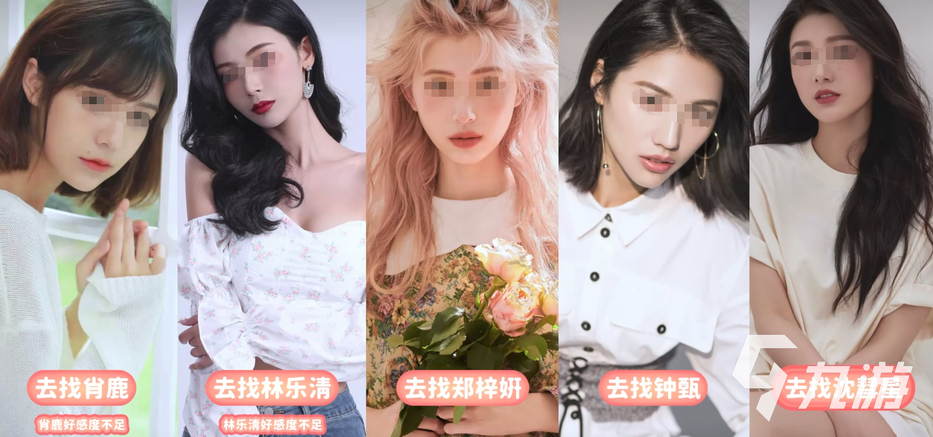 完蛋我被美女包围了通关攻略 完蛋我被美女包围了通关方法说明